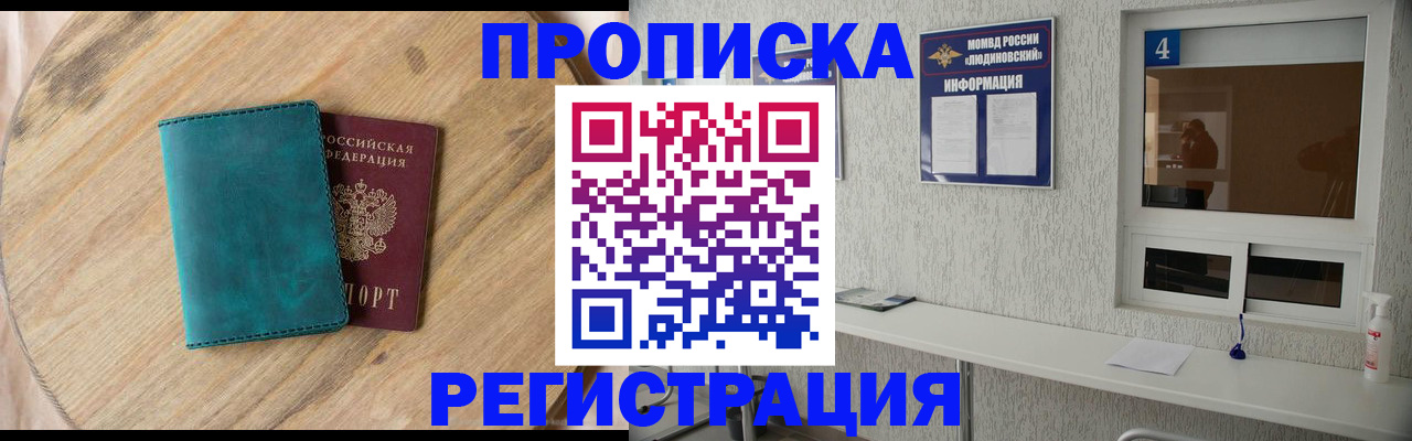 регистрация в Гороховце