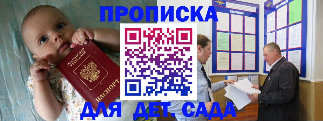 пропишу в квартире в Гороховце