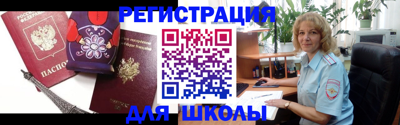 найти адрес прописки в Гороховце
